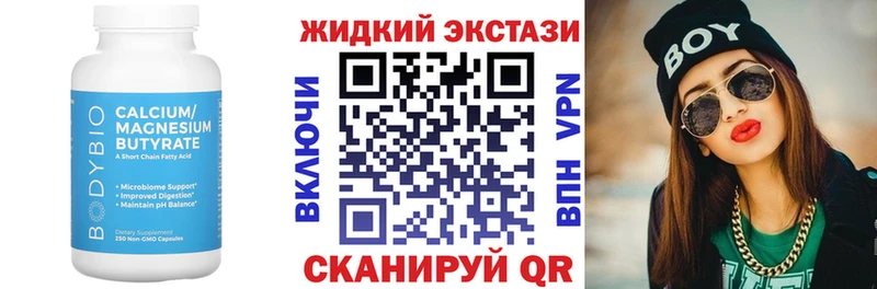 Бутират GHB  omg как зайти  Кондрово 