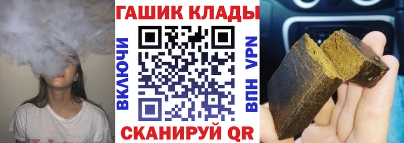 ГАШИШ Изолятор  закладки  Кондрово 