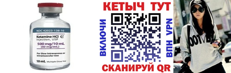 Кетамин VHQ  mega ТОР  Кондрово 