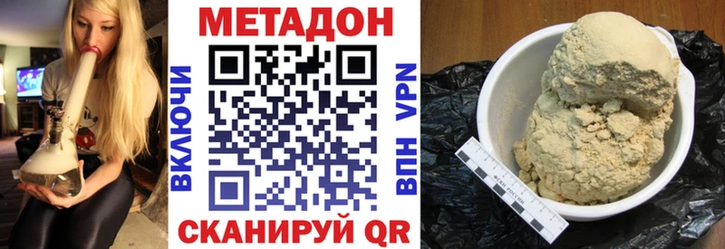 Метадон VHQ  что такое наркотик  Кондрово 
